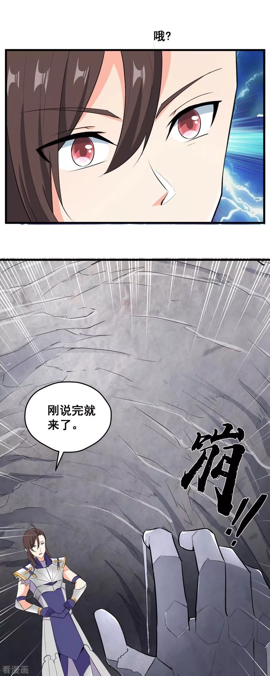 开局送妹：我有百万游戏娘,第62话 传送迷宫,第18张